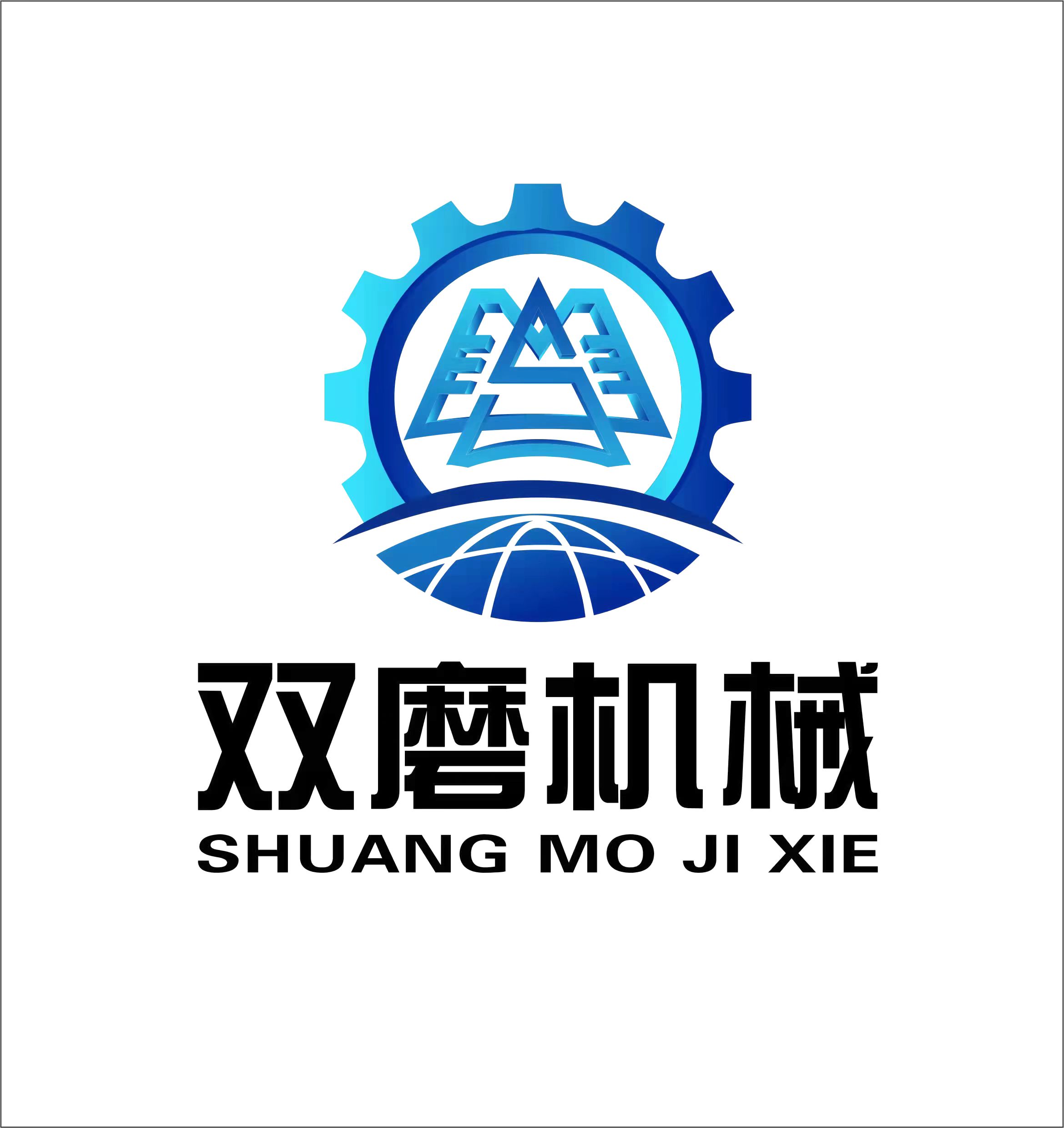 深圳市双磨机械科技有限公司