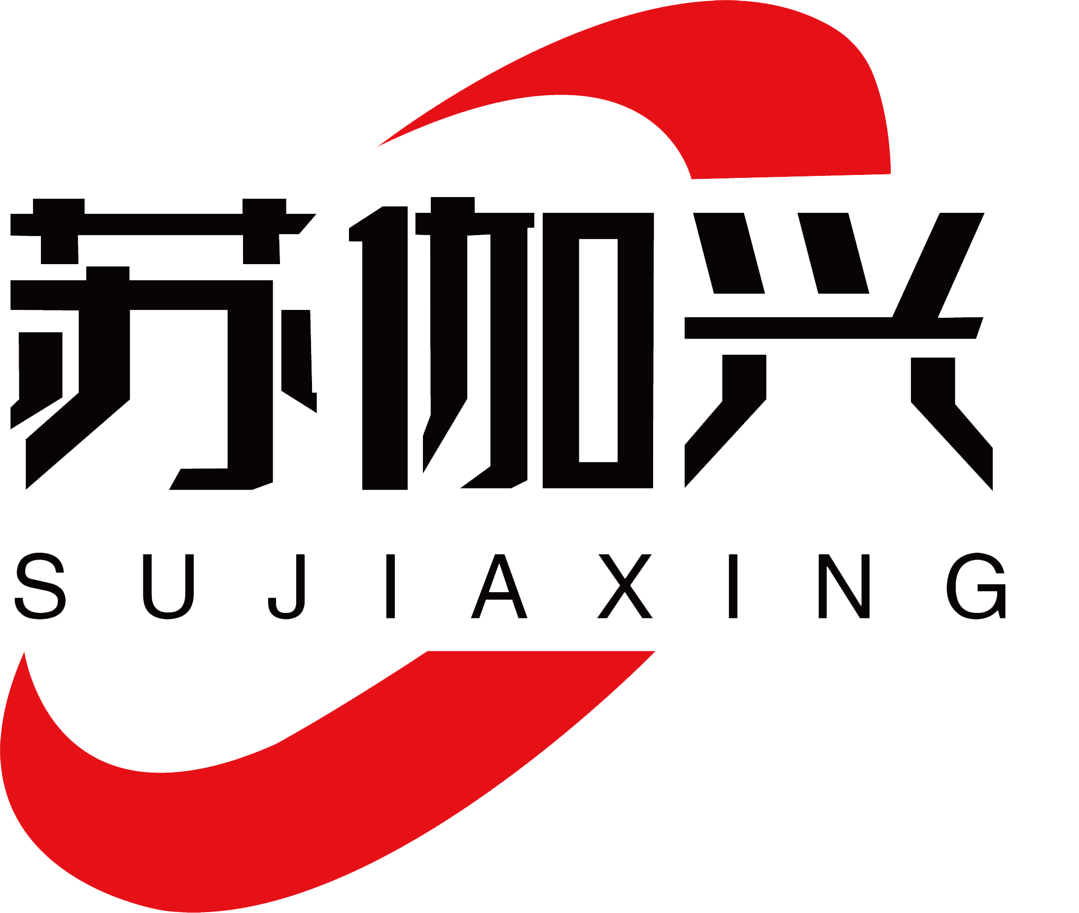 四川苏伽兴科技有限公司