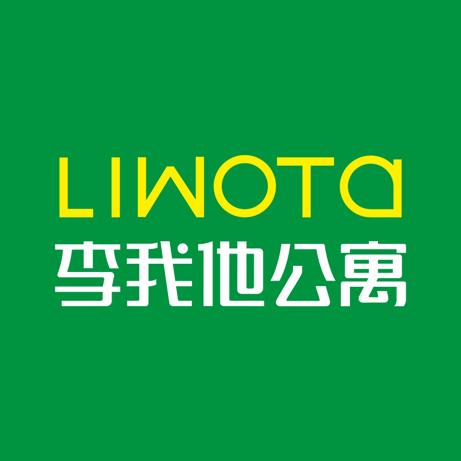 湖南李我他公寓管理有限公司