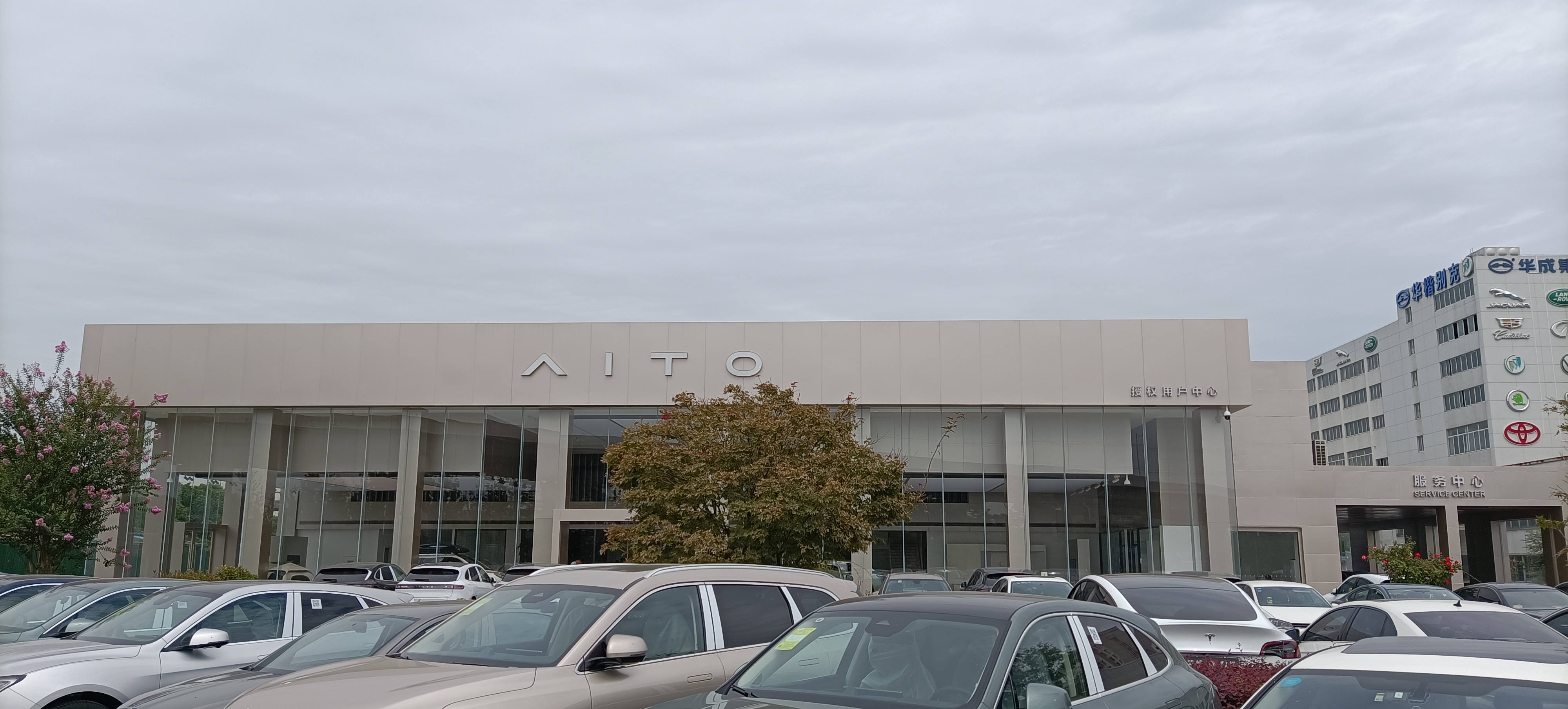 苏州华美都汽车销售服务有限公司