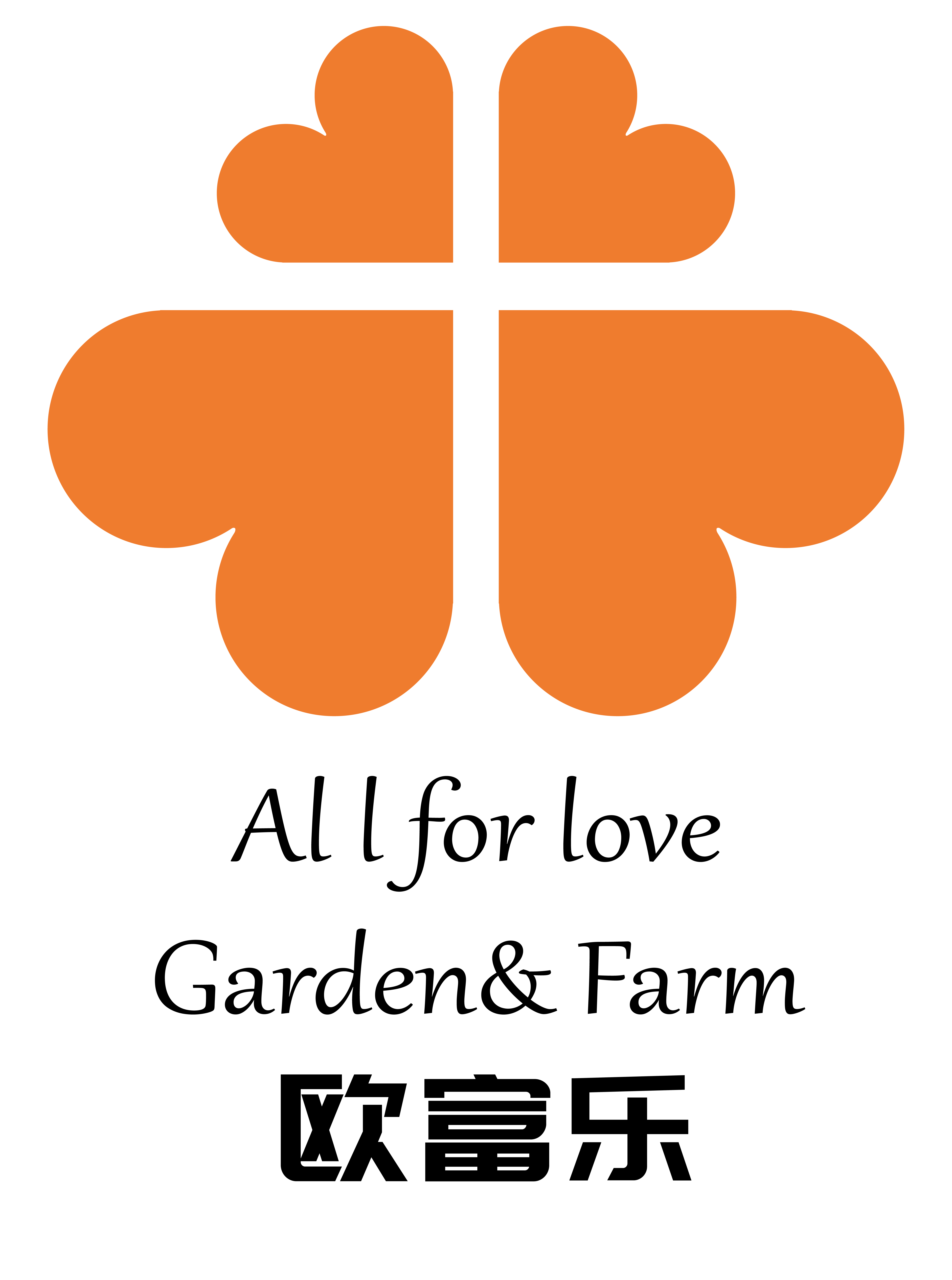 昆山欧富乐农业科技有限公司