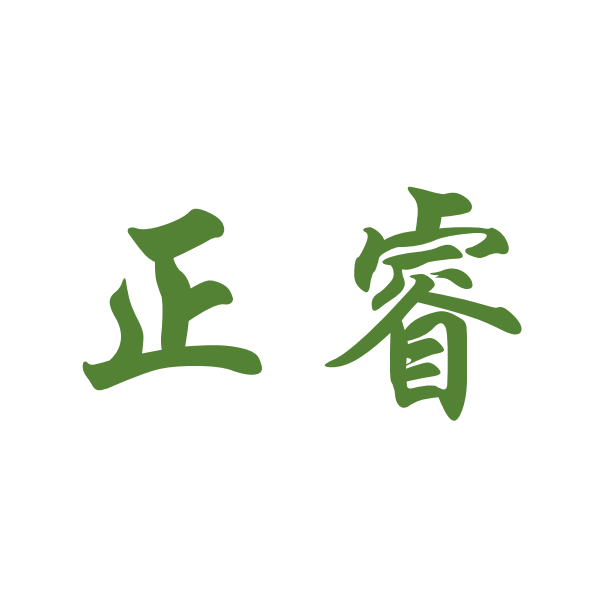 临沂正睿商贸有限公司