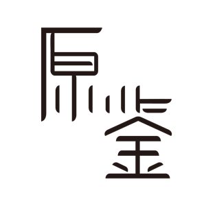 天津原鉴检验检测有限公司