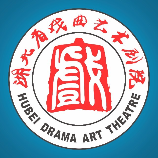 湖北省戏曲艺术剧院有限责任公司
