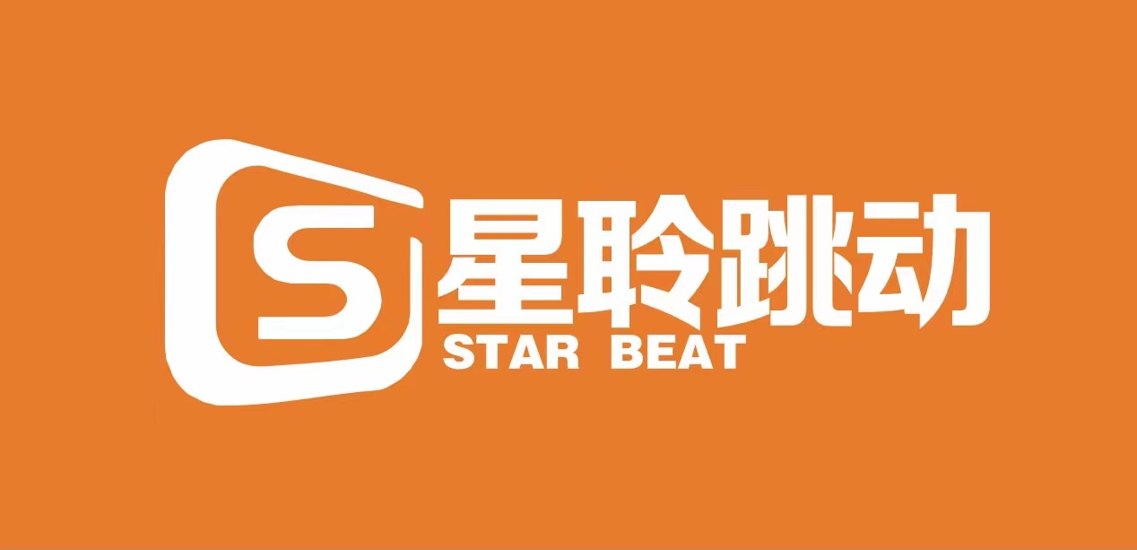 四川星聆跳动文化传媒有限公司