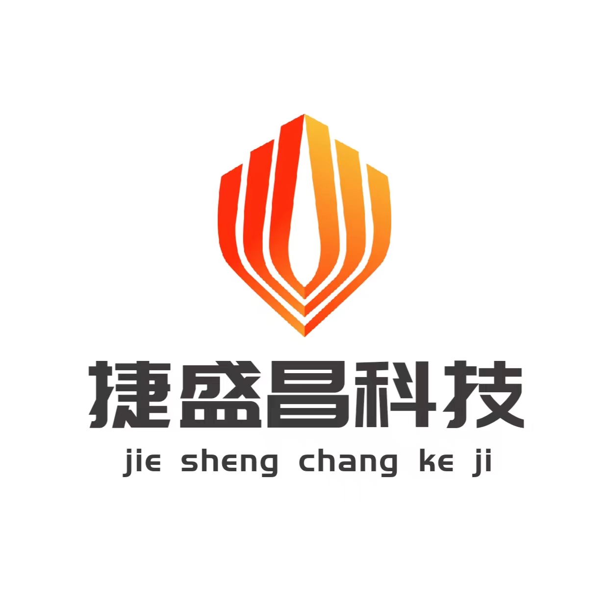 成都捷盛昌科技有限公司