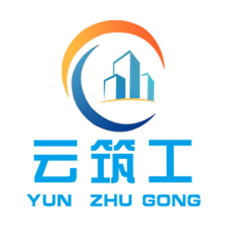 合肥云筑工智能科技有限公司