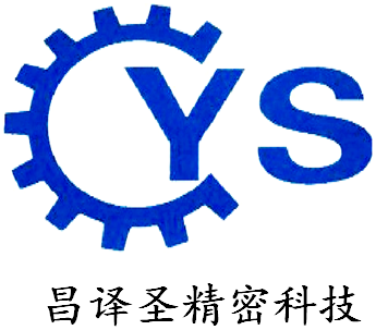 东莞昌译圣精密科技有限公司