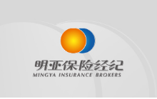 明亚保险经纪股份有限公司天津分公司(天津本部)