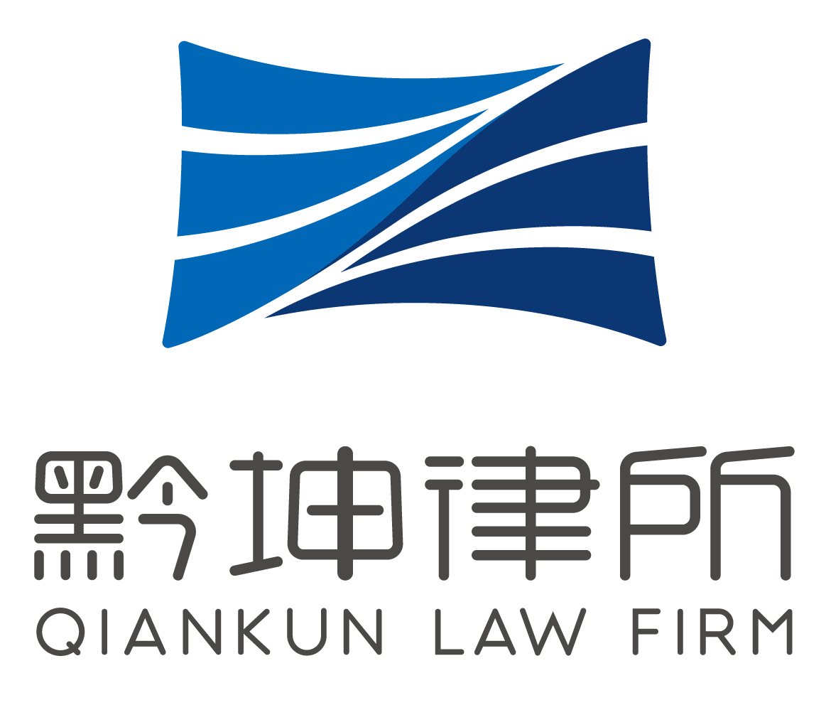 贵州黔坤律师事务所