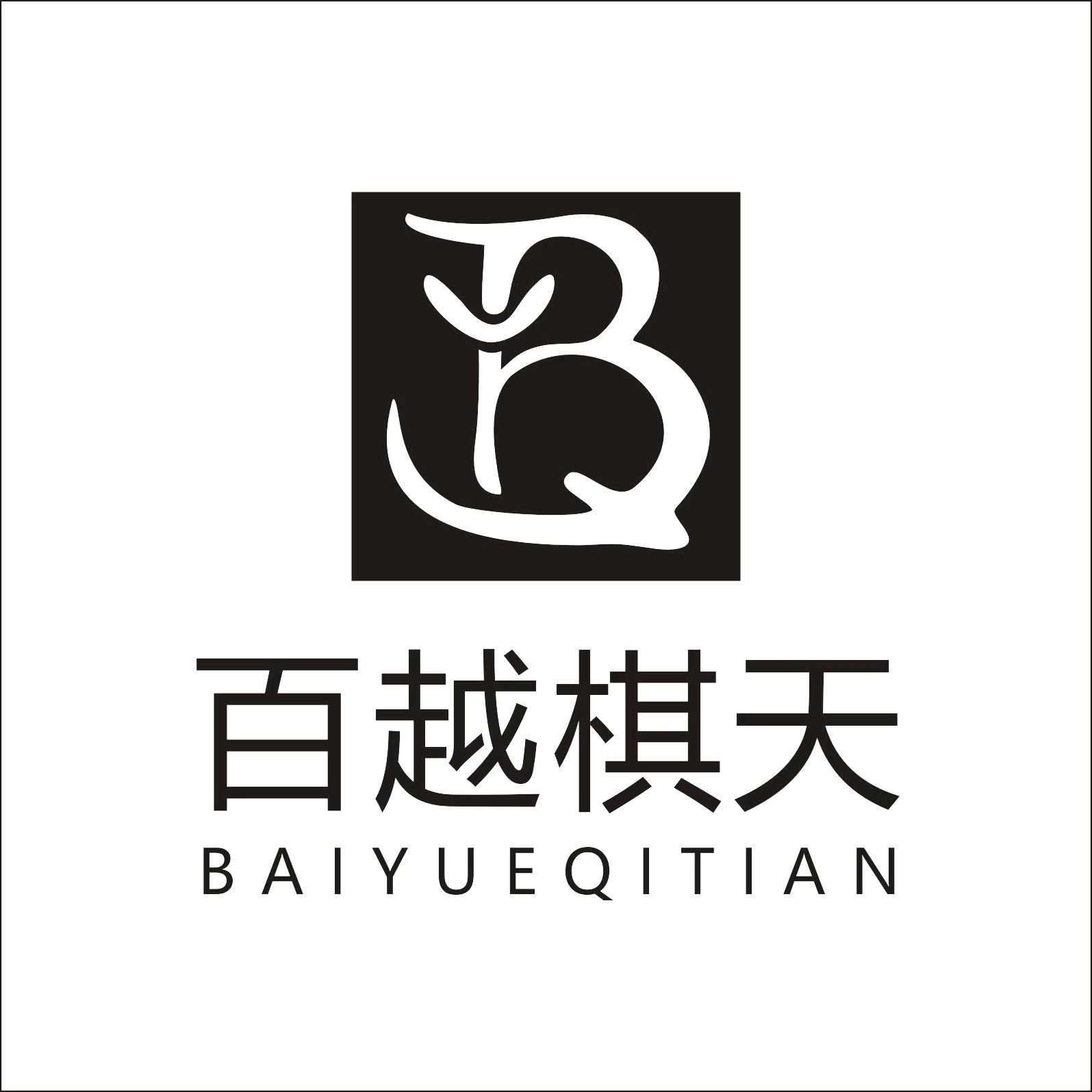 四川百越棋天网络科技有限公司