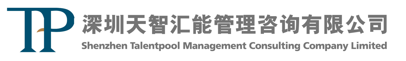 深圳天智汇能管理咨询有限公司成都分公司