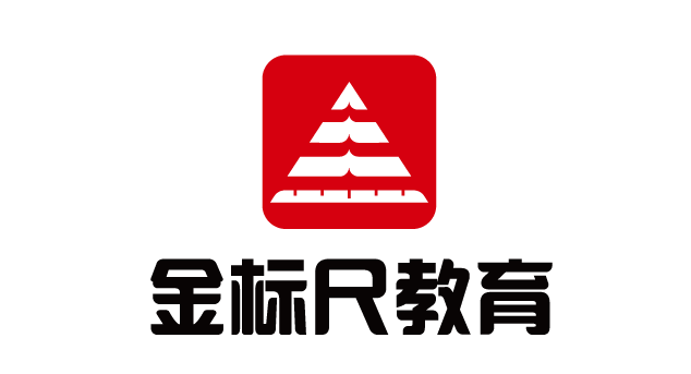 金标尺(重庆)公务员考试培训有限公司
