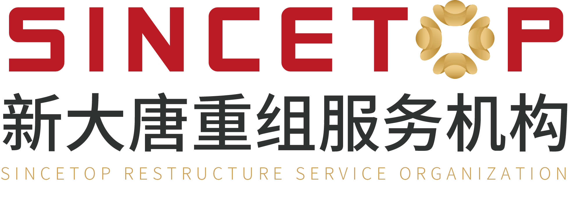 新大唐(青岛)企业重组服务有限公司