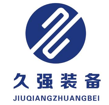 绵阳久强智能装备有限公司