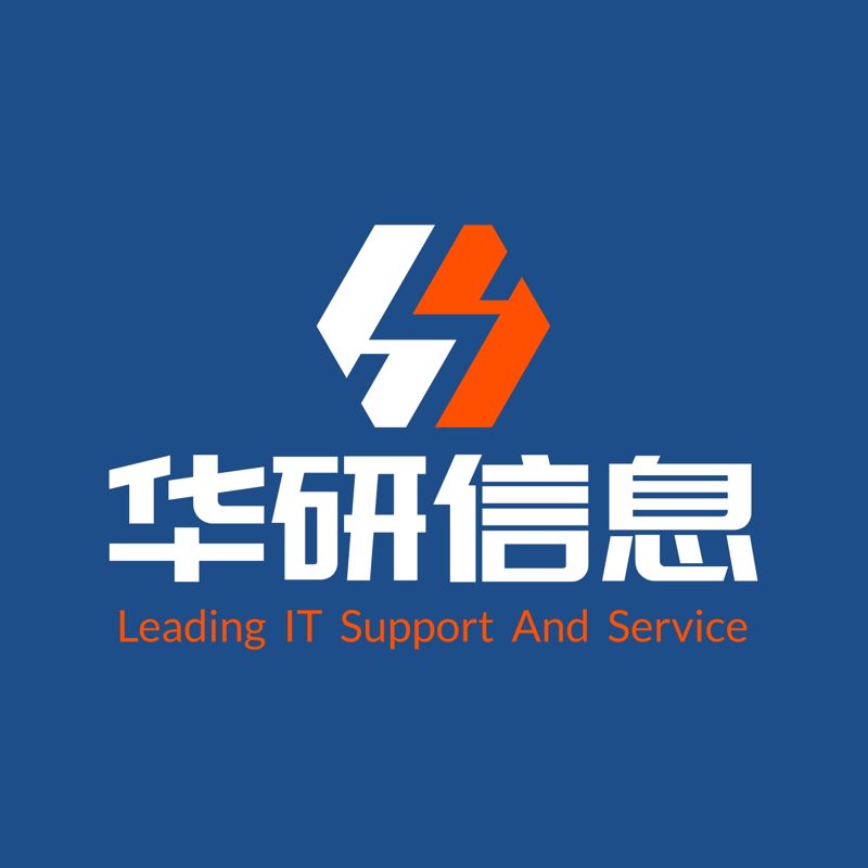 华研时代信息技术(上海)有限公司