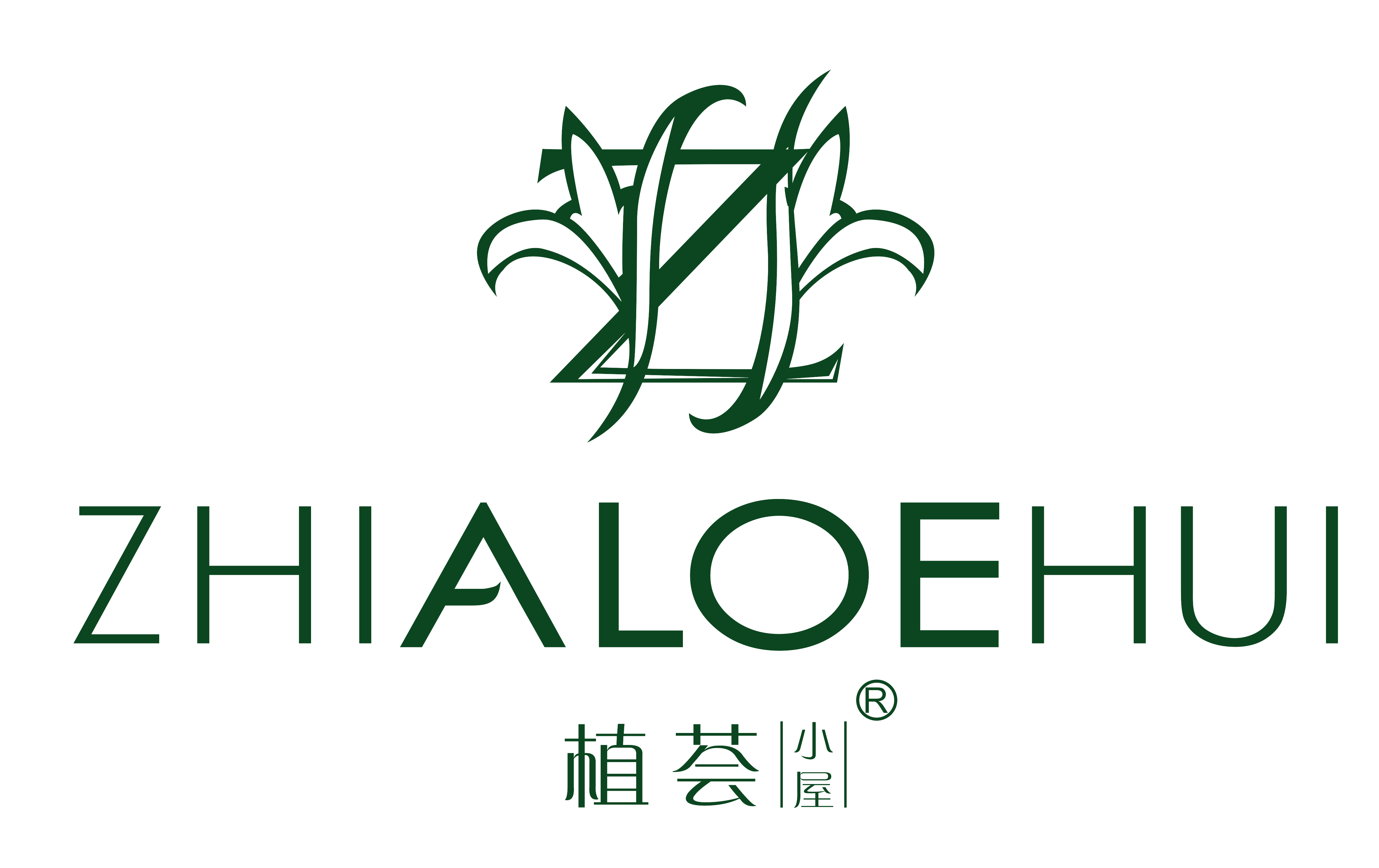 山东植荟化妆品有限公司