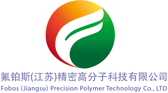 氟铂斯(江苏)精密高分子科技有限公司