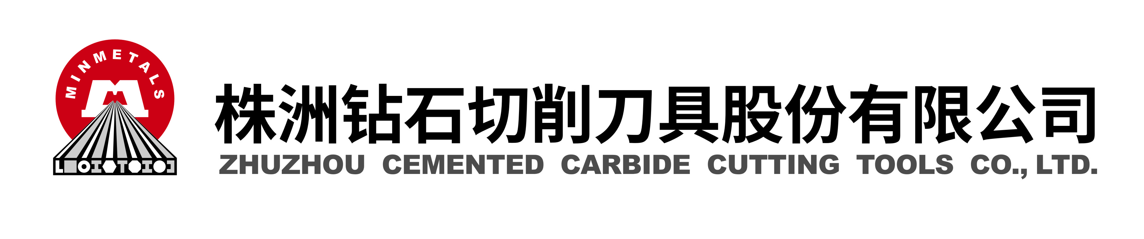 株洲钻石切削刀具股份有限公司