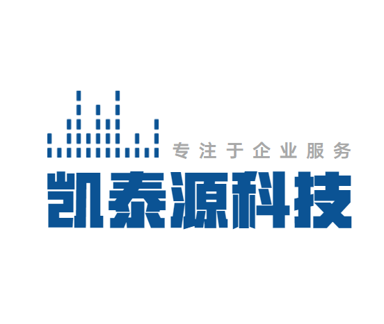 广东凯泰源科技有限公司