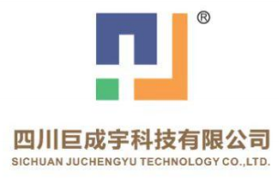 四川巨成宇科技有限公司