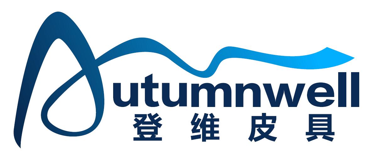 义乌市登维皮具有限公司