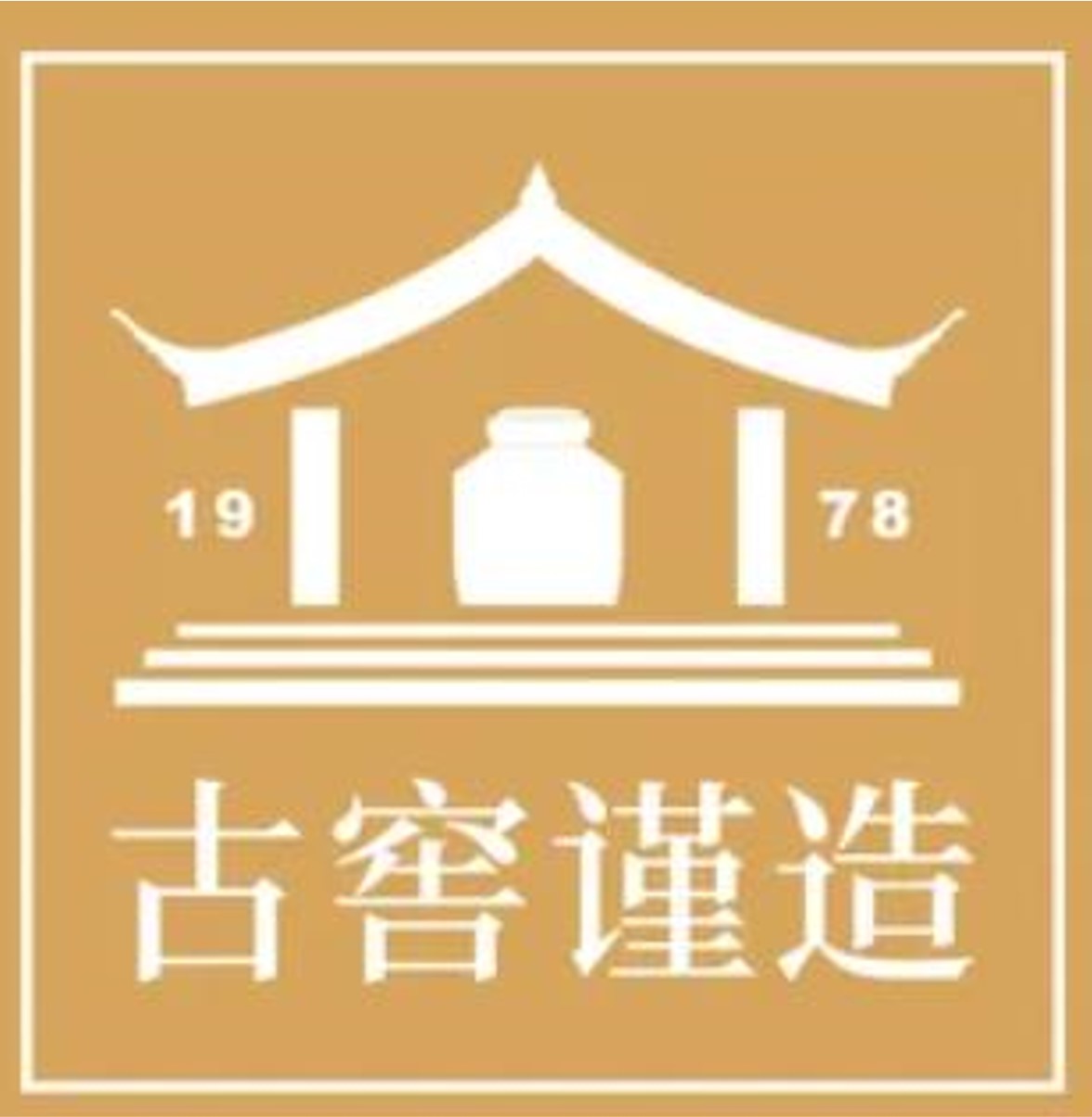 贵州古窖酿酒有限公司