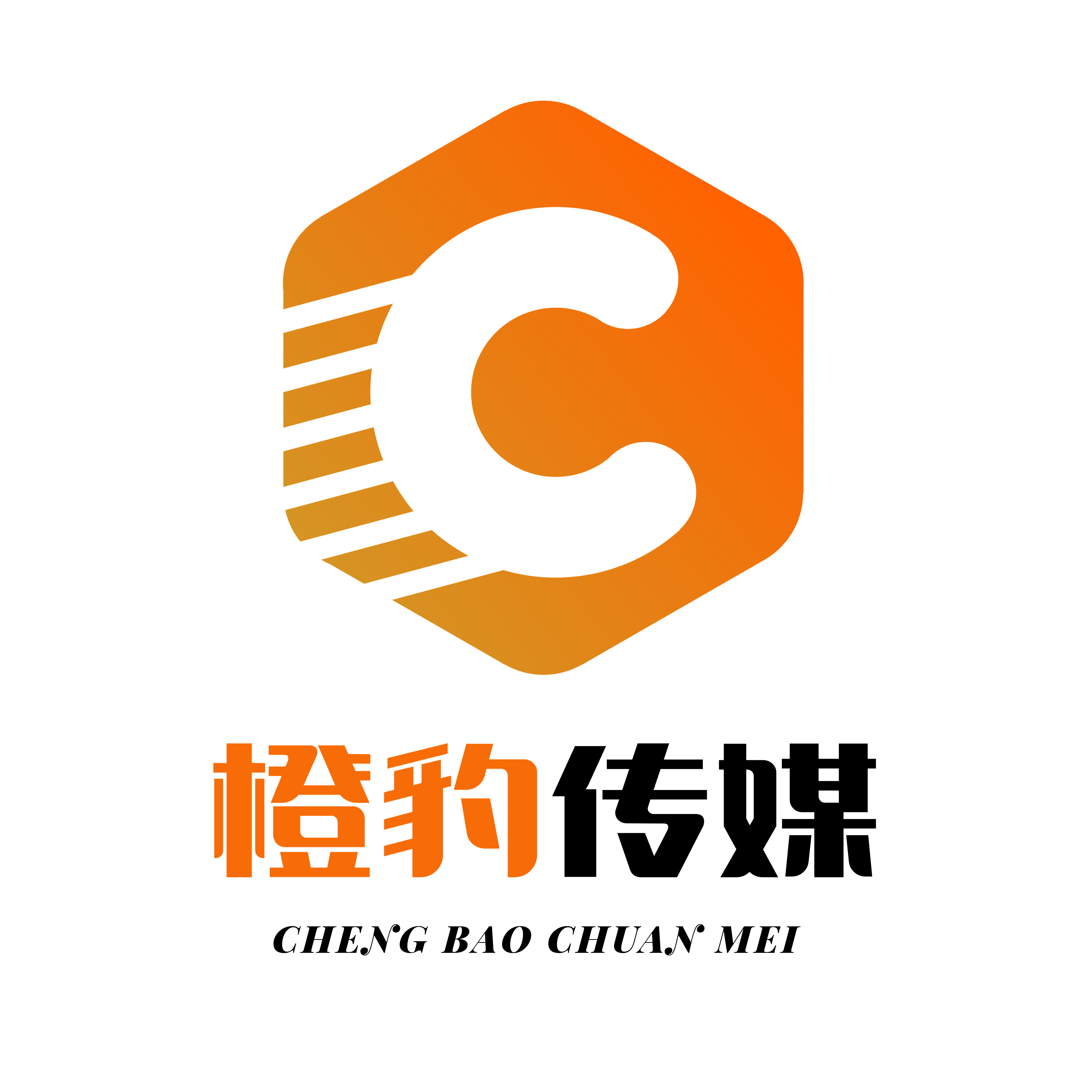 长沙橙豹文化传媒有限公司