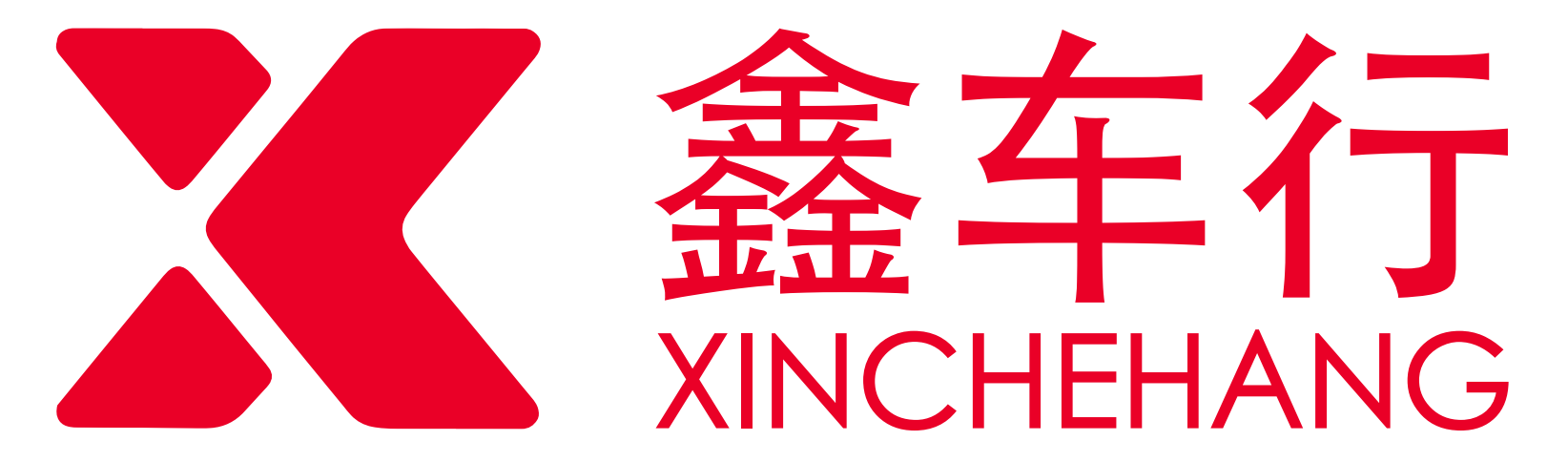 鑫车行(北京)汽车有限责任公司