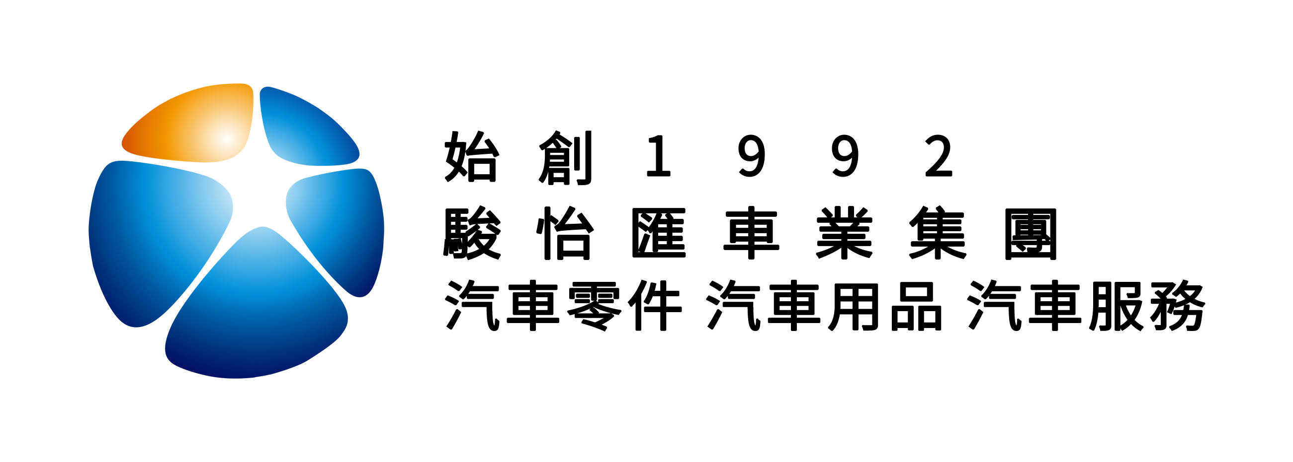 广州市骏怡汇汽车用品有限公司