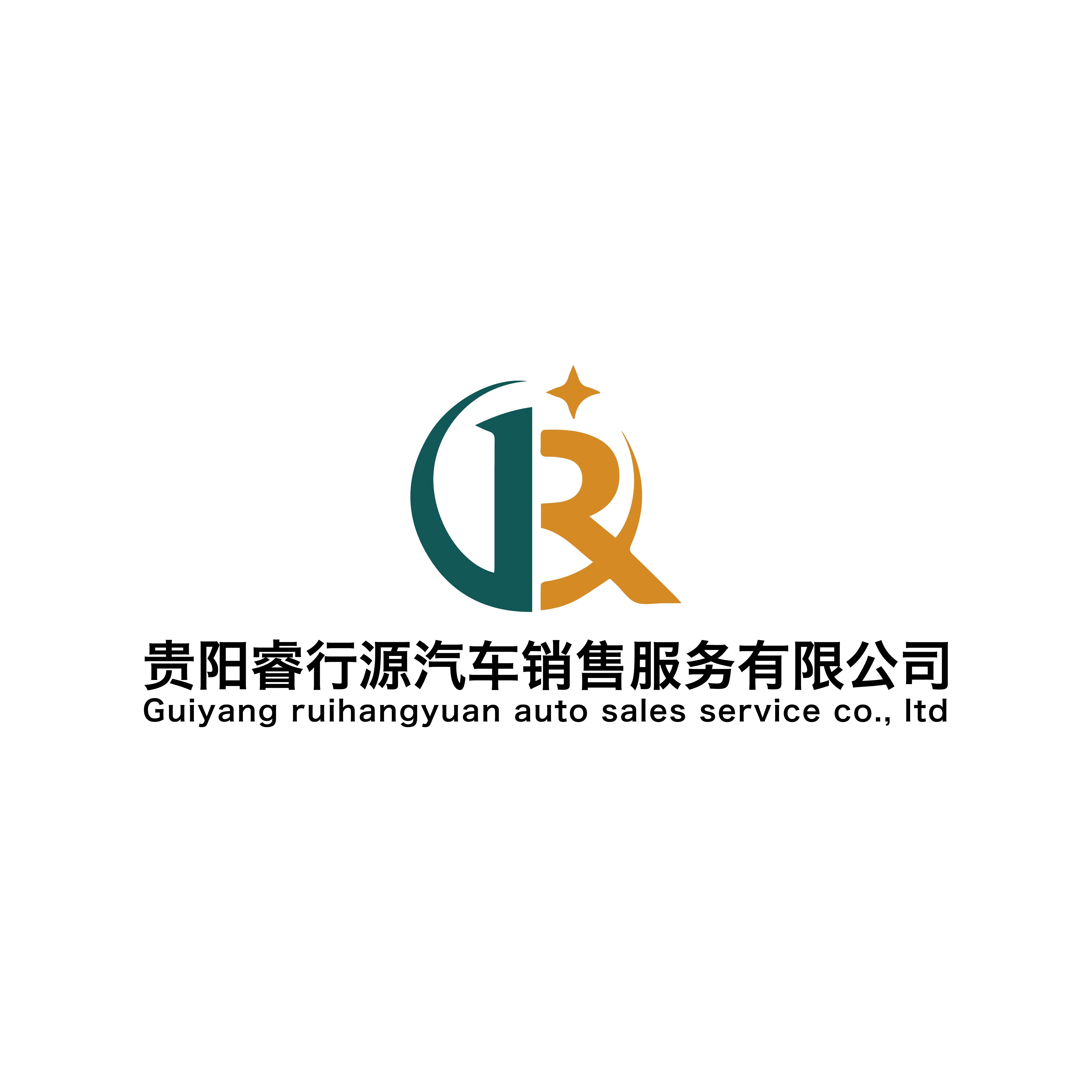 贵阳睿行源汽车服务有限公司