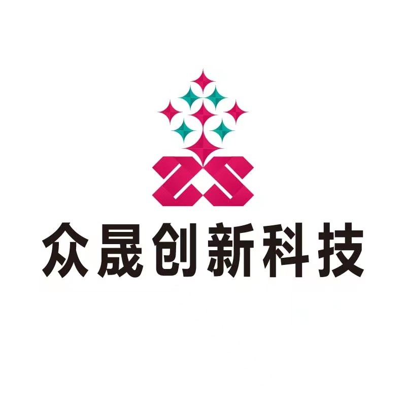 湛江市众晟创新科技有限责任公司