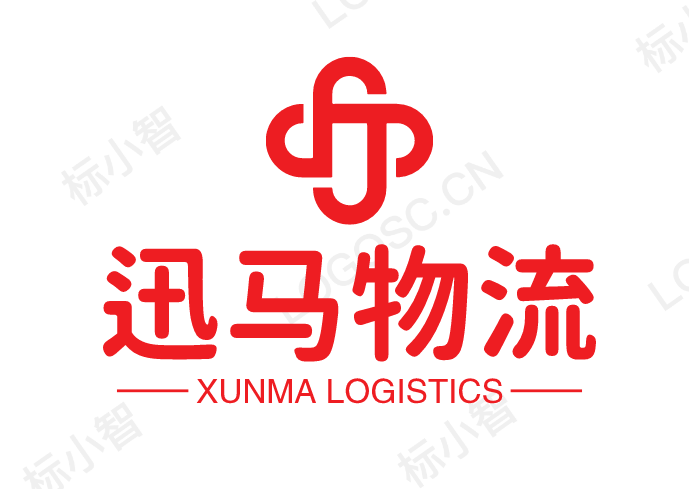 安徽迅马物流有限公司