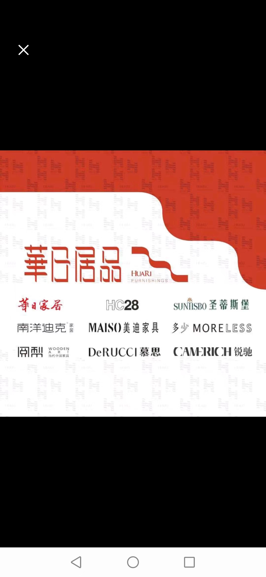 济宁智玺家居有限公司