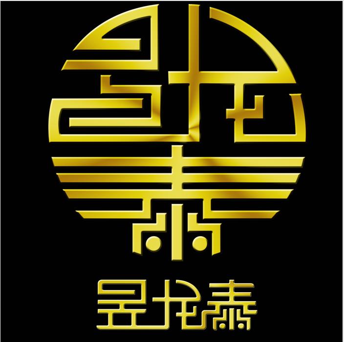 昱龙泰建设发展有限公司