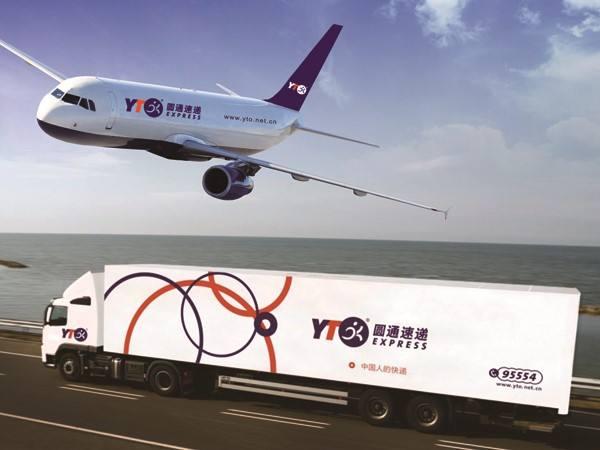 自贡市运通速递有限责任公司