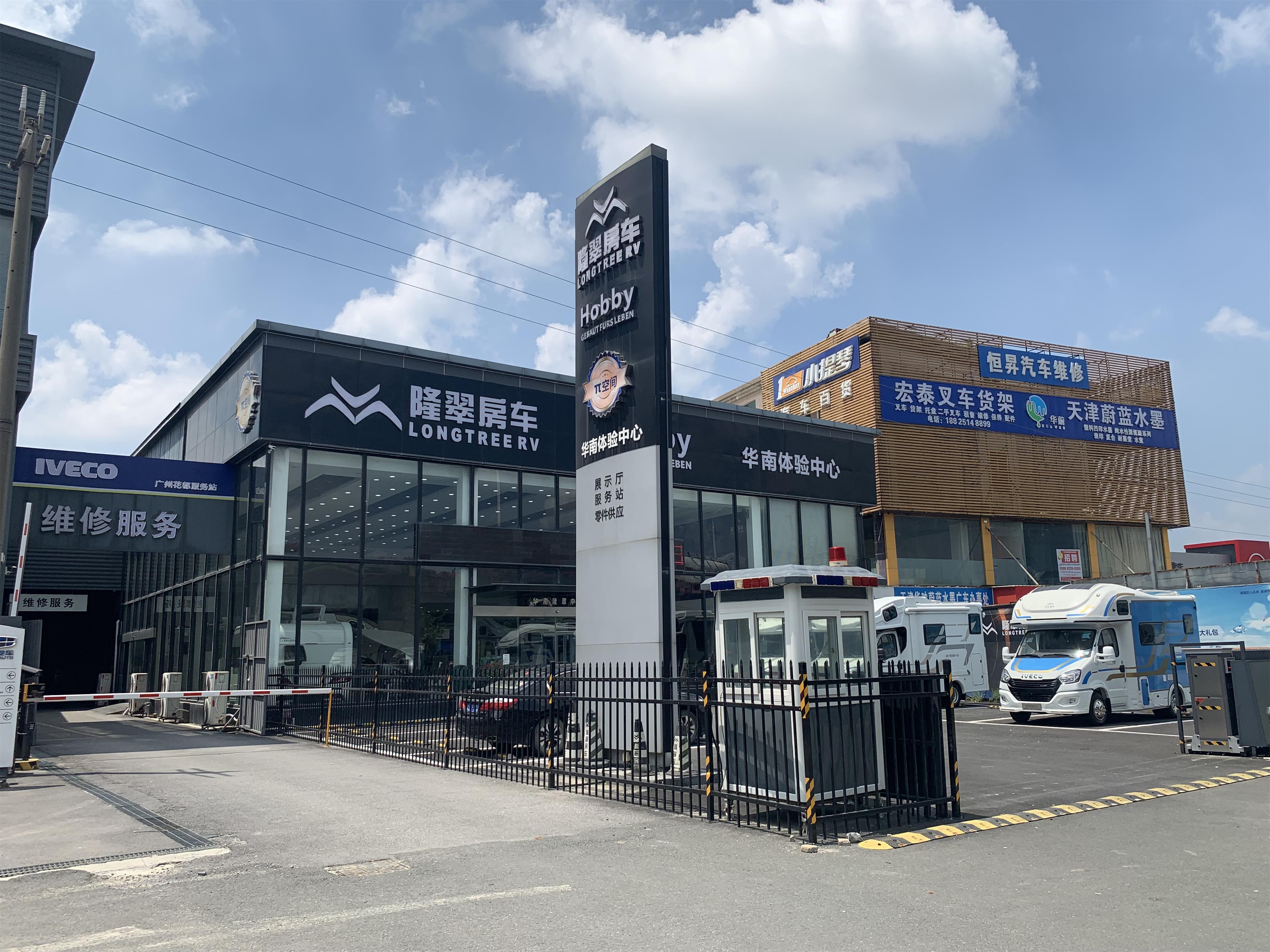 广州市铭志汽车销售服务有限公司