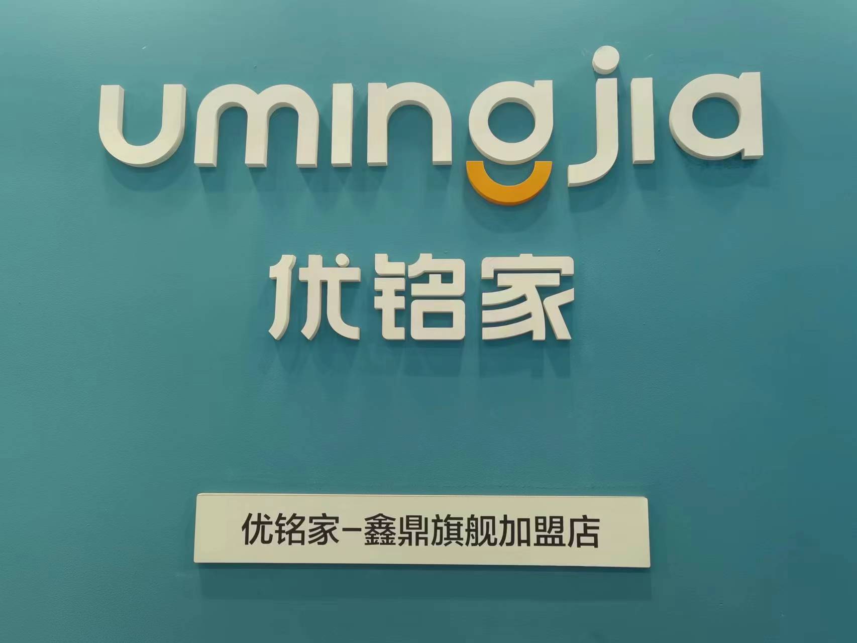 沈阳鑫鐤房产经纪有限公司