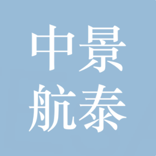 北京中景航泰科技有限公司