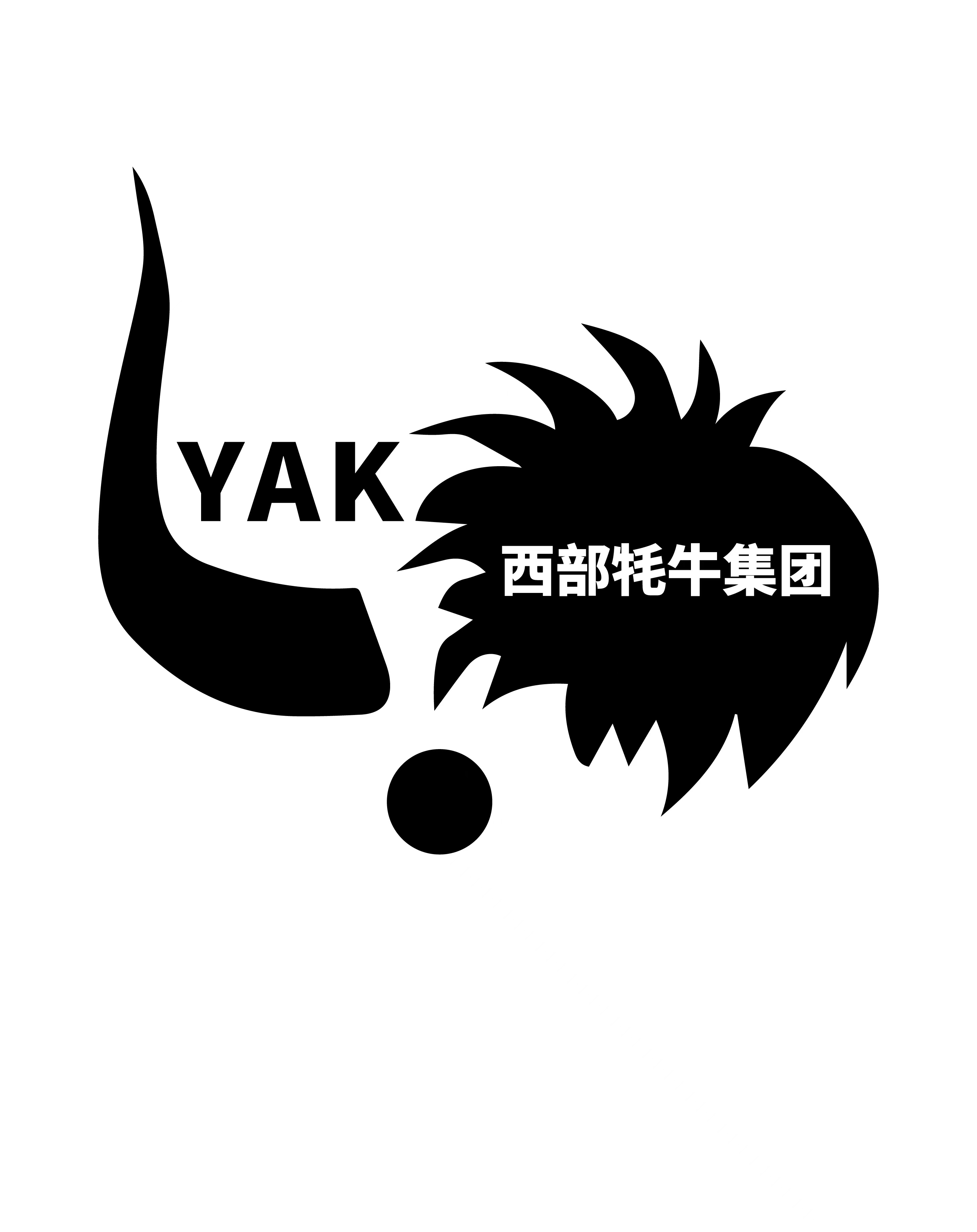 西部牦牛产业集团