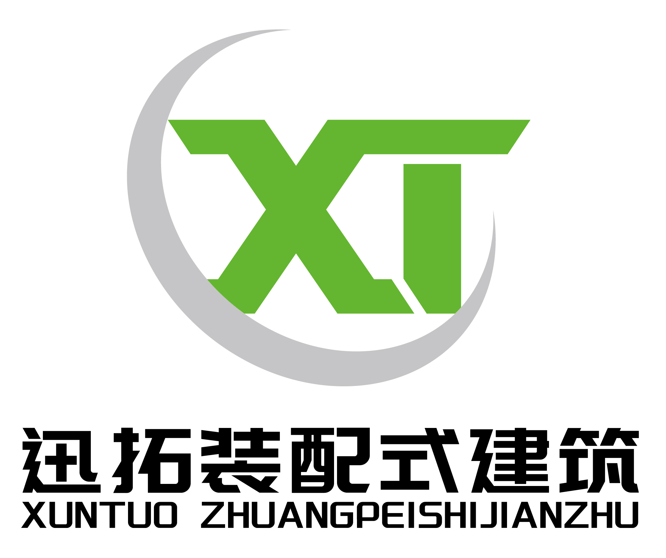 江苏迅拓装配式建筑工程有限公司