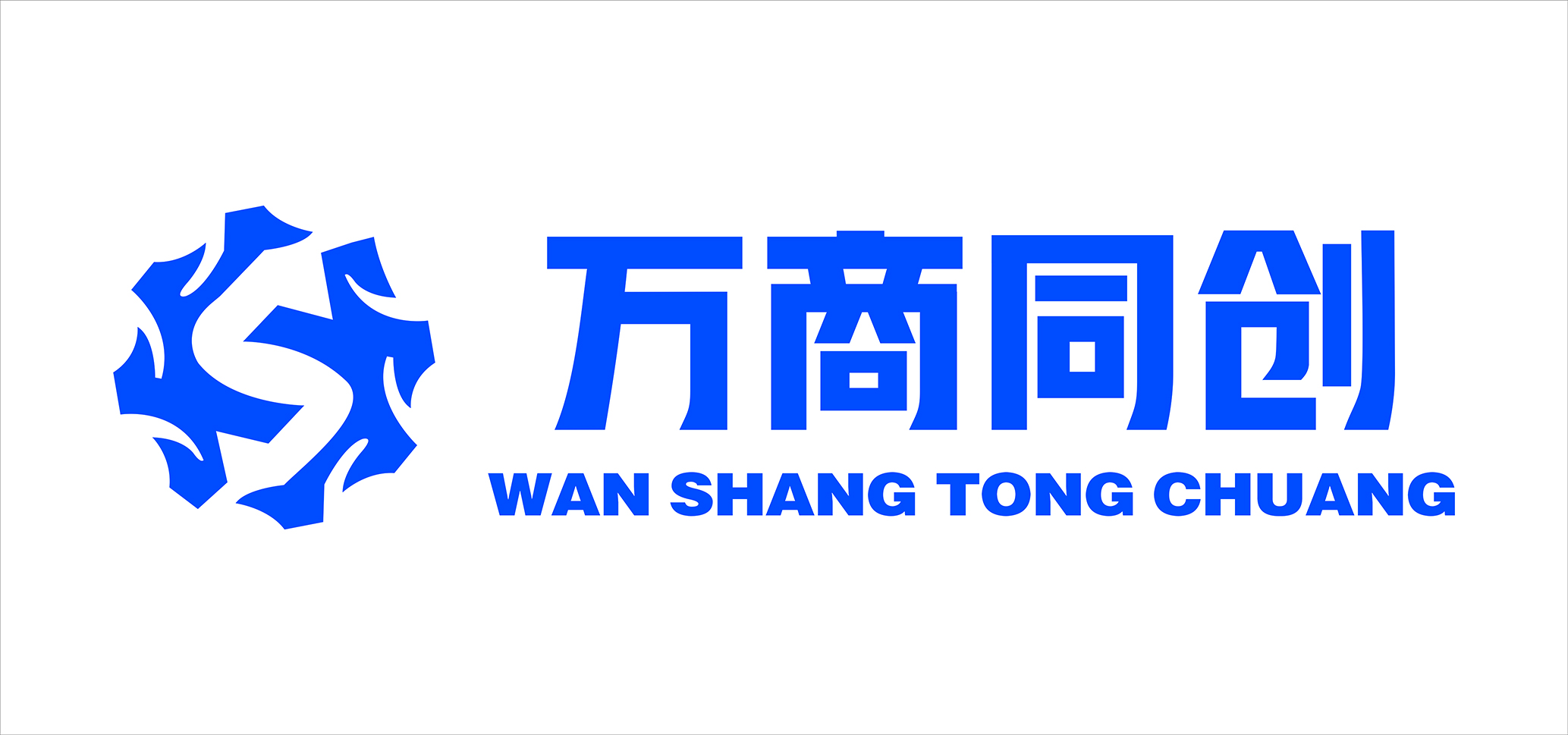 新疆万商同创网络信息科技有限公司