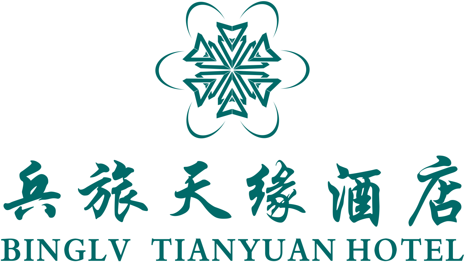 新疆游客集散中心有限公司乌鲁木齐兵旅天缘酒店分公司