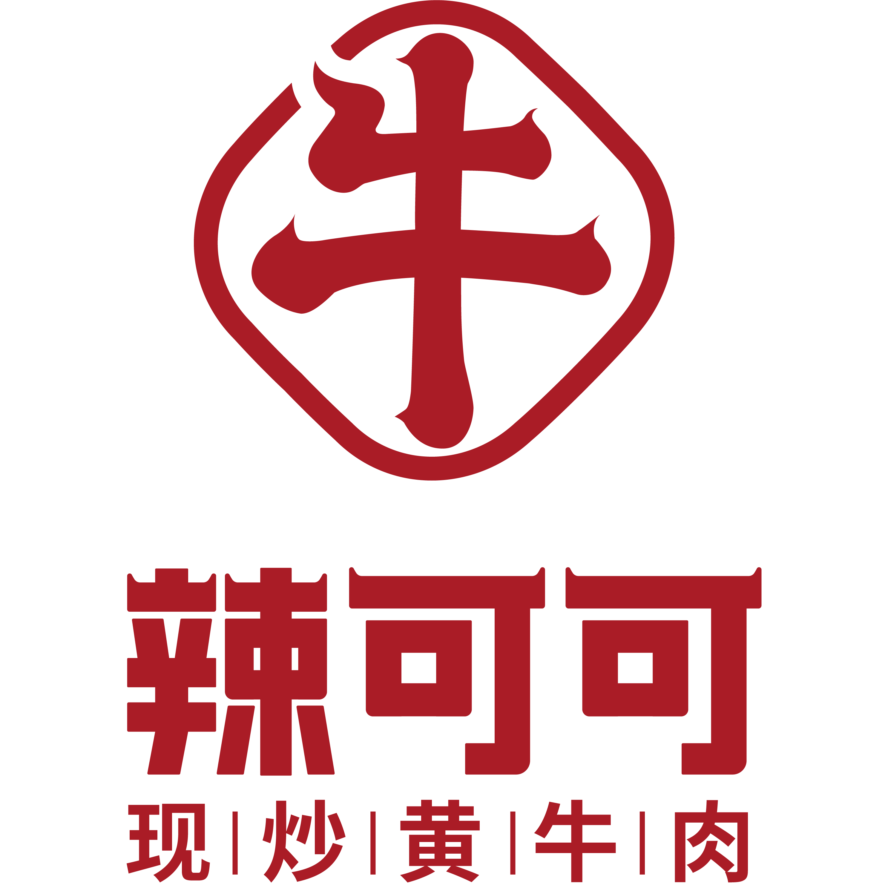 深圳市辣可可餐饮管理有限公司