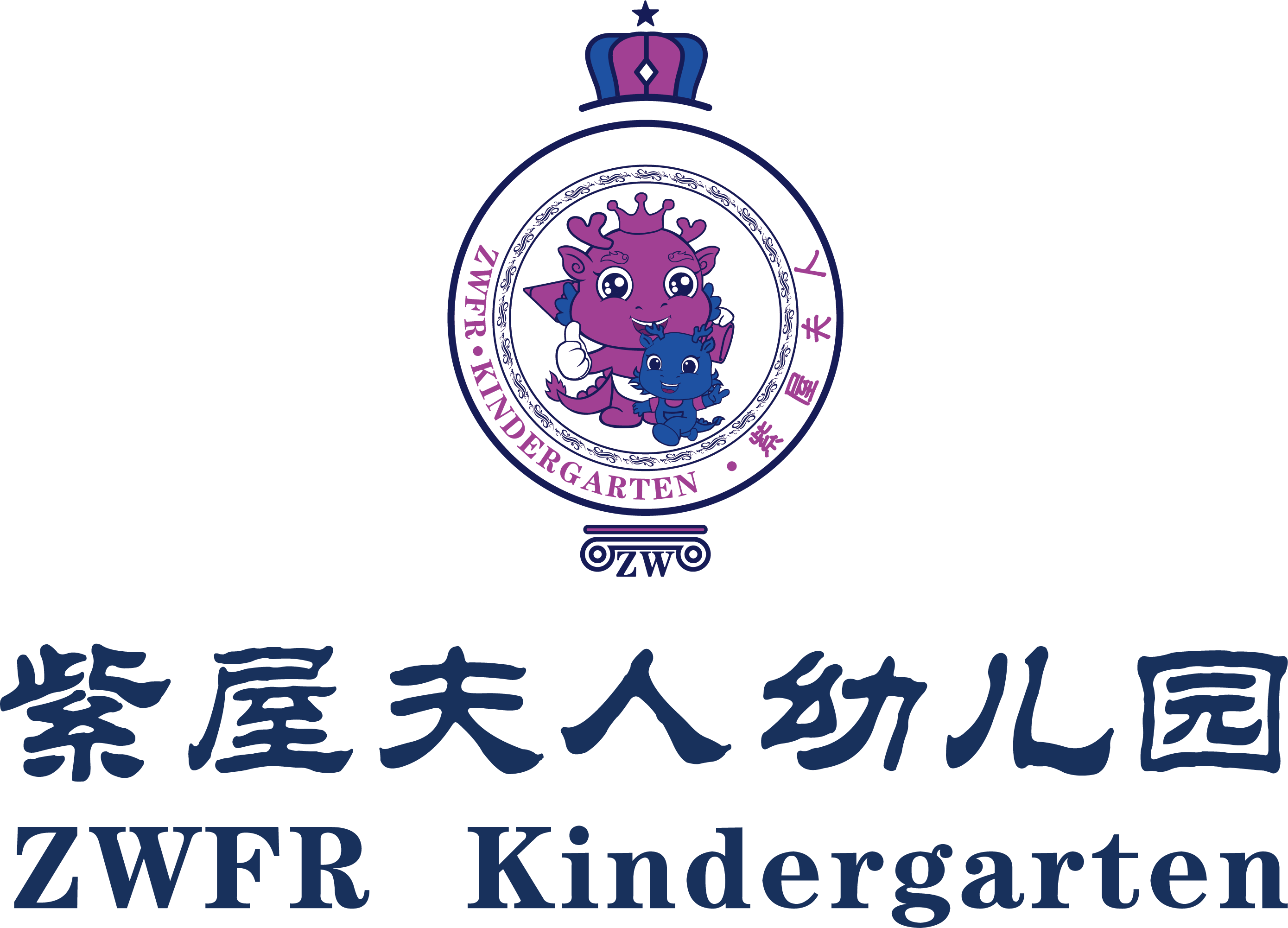 通辽经济技术开发区紫屋夫人幼儿园