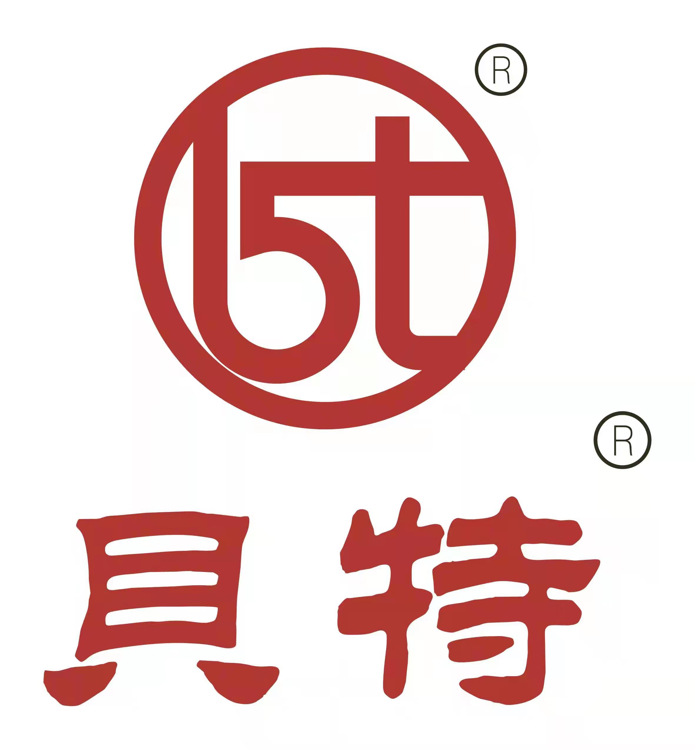 青岛贝特重工有限公司