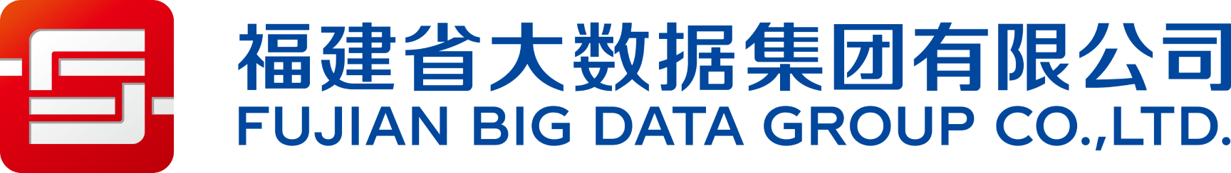 福建省大数据集团厦门有限公司