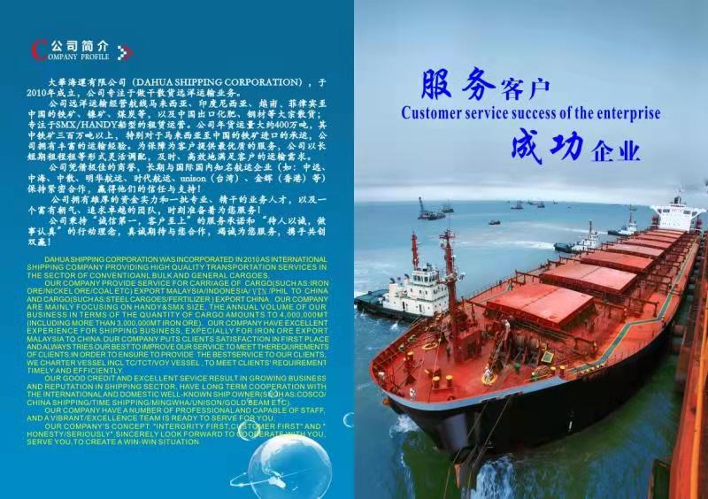 青岛恒顺达国际物流有限公司