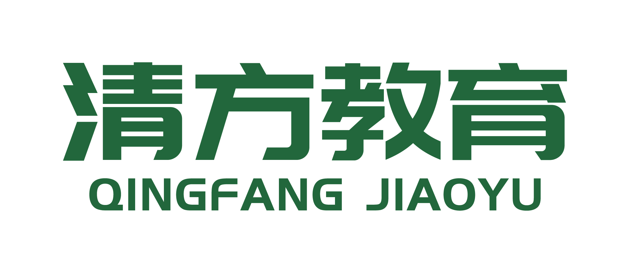 河南清方教育科技集团有限公司