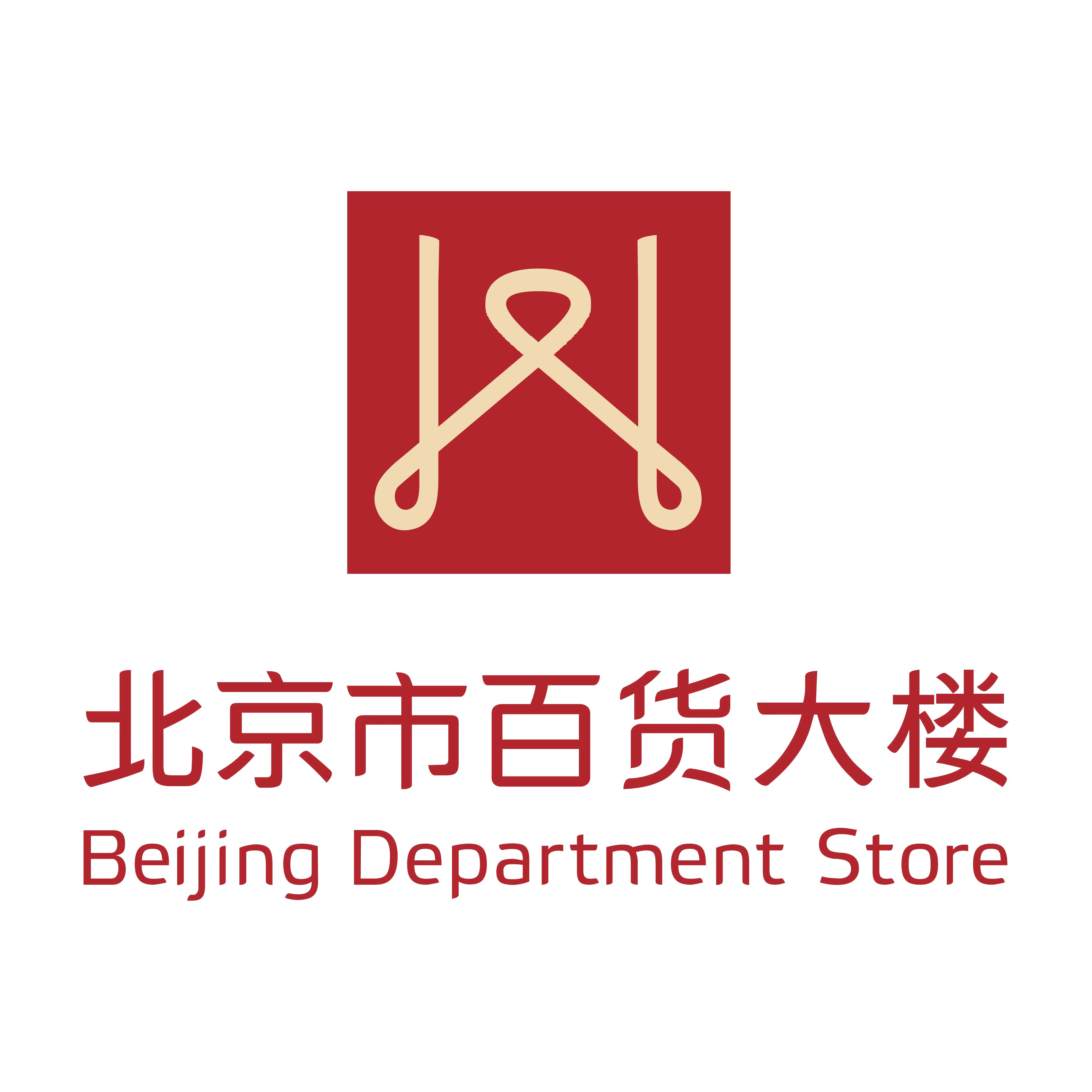 王府井集团股份有限公司百货大楼